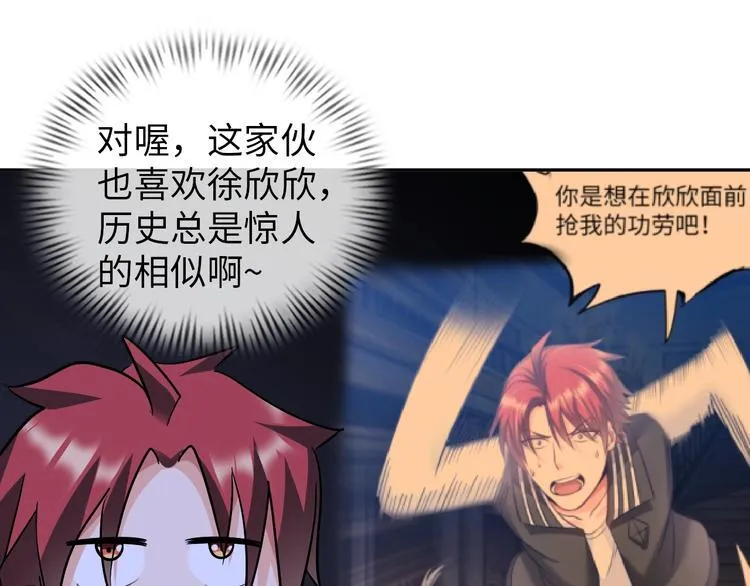 第70话 意想不到的反击 第16页
