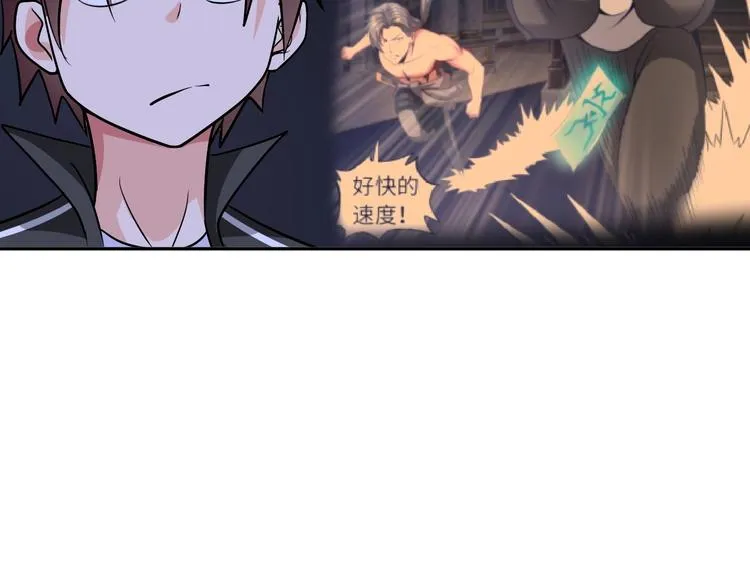 第70话 意想不到的反击 第17页