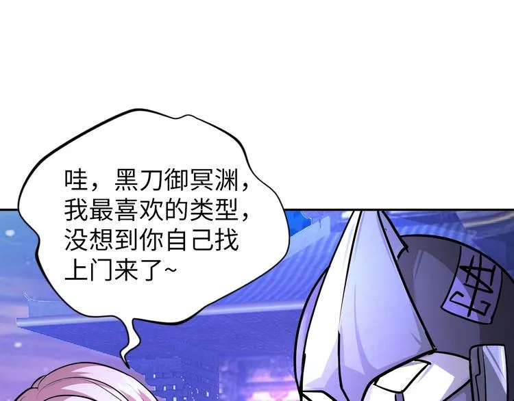 第70话 意想不到的反击 第18页
