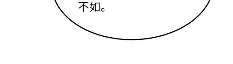 第70话 意想不到的反击 第25页