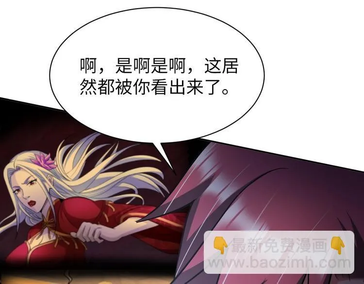 第70话 意想不到的反击 第26页