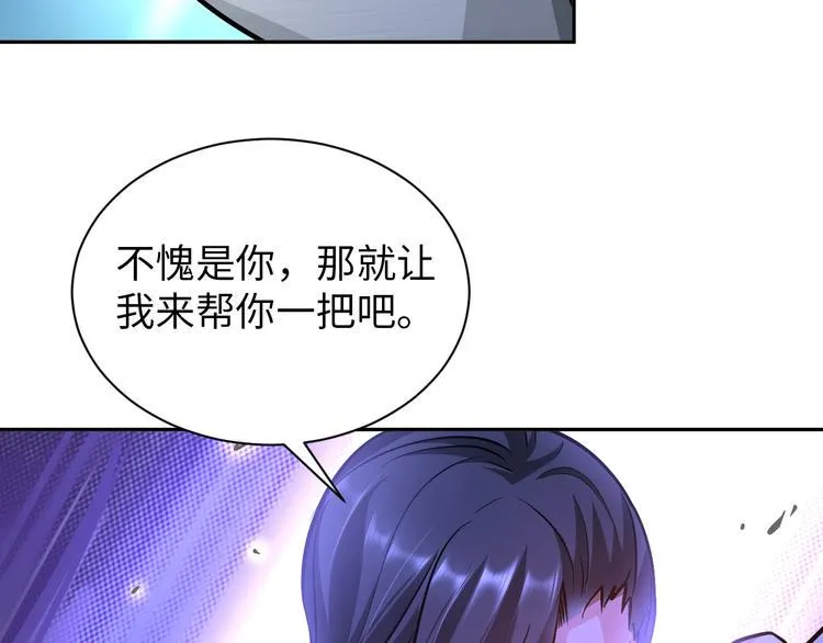 第70话 意想不到的反击 第31页