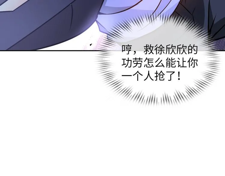 第70话 意想不到的反击 第33页