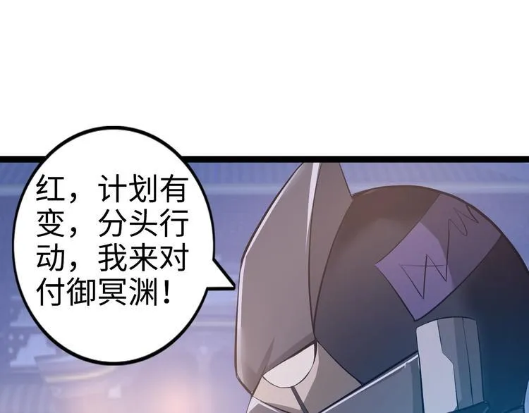 第70话 意想不到的反击 第34页