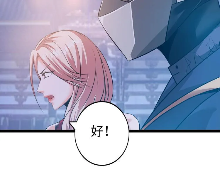 第70话 意想不到的反击 第35页