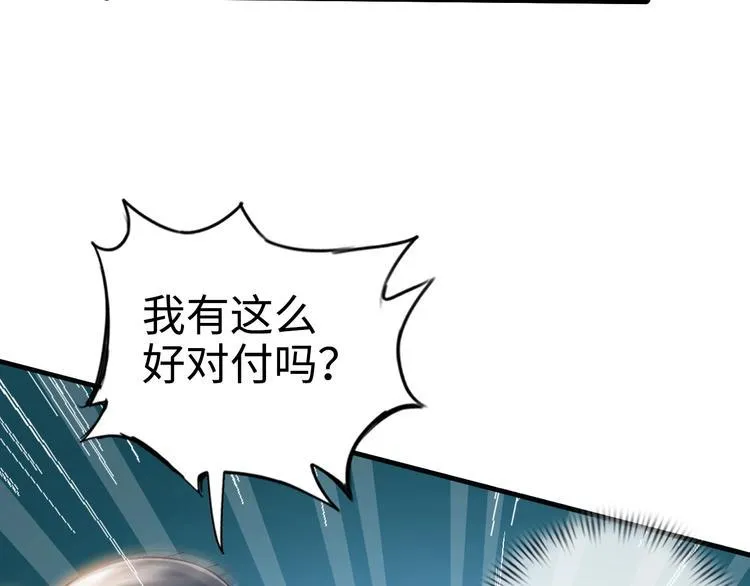 第70话 意想不到的反击 第37页