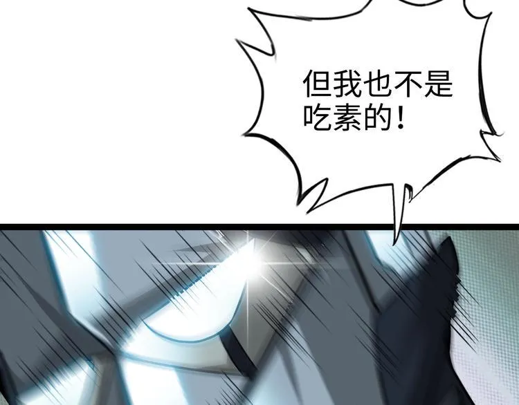 第70话 意想不到的反击 第40页