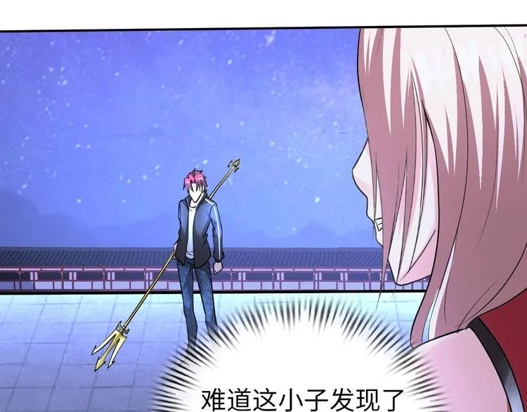 第70话 意想不到的反击 第44页