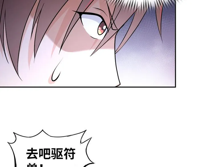 第70话 意想不到的反击 第46页