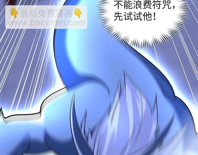 第70话 意想不到的反击 第48页