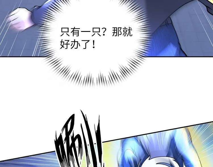 第70话 意想不到的反击 第52页