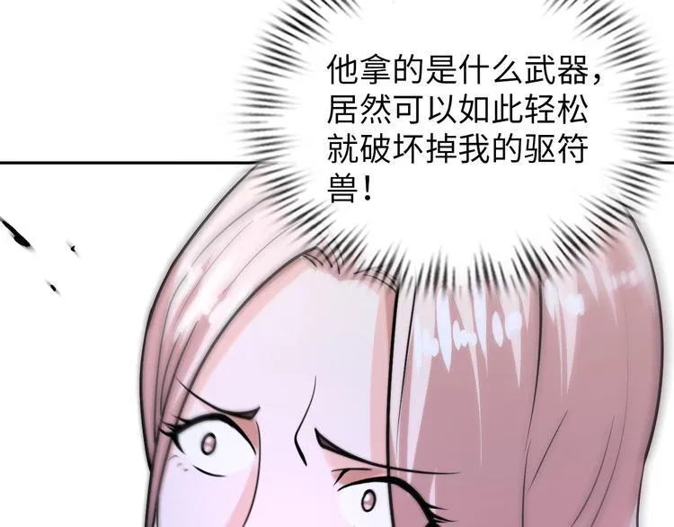 第70话 意想不到的反击 第54页