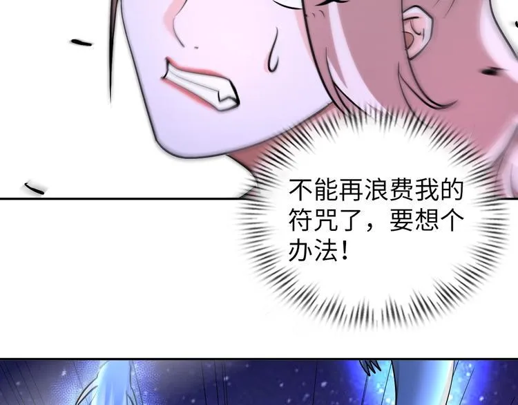 第70话 意想不到的反击 第55页