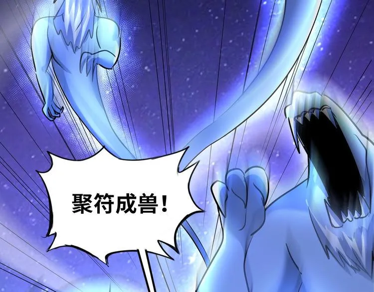 第70话 意想不到的反击 第56页