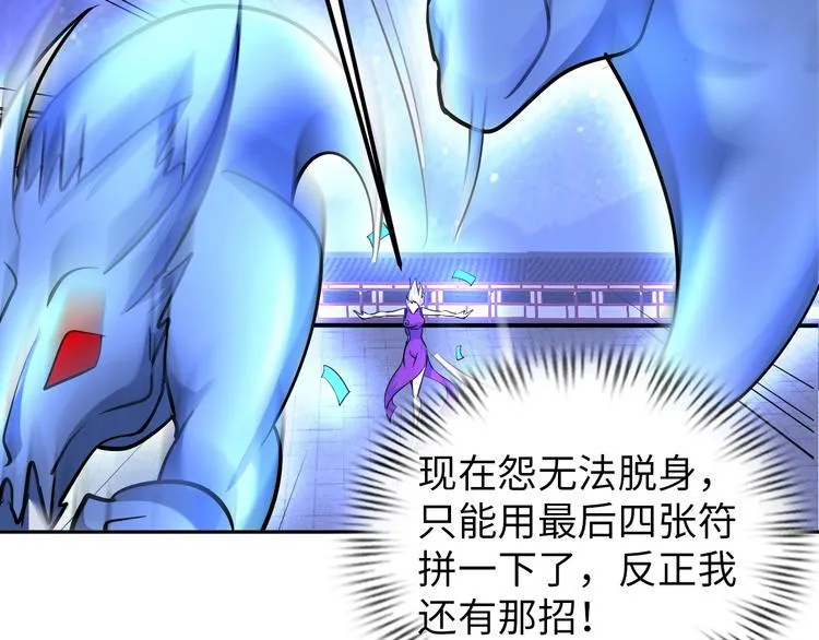 第70话 意想不到的反击 第57页