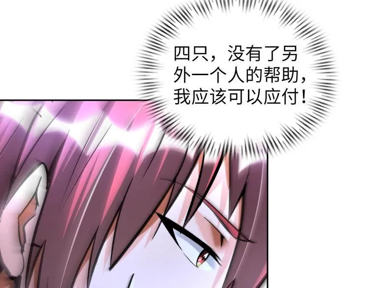 第70话 意想不到的反击 第61页