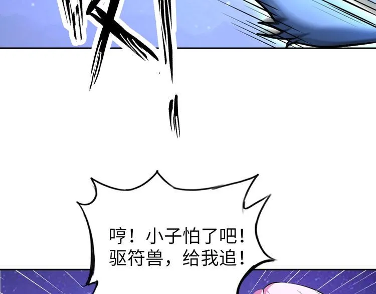 第70话 意想不到的反击 第64页
