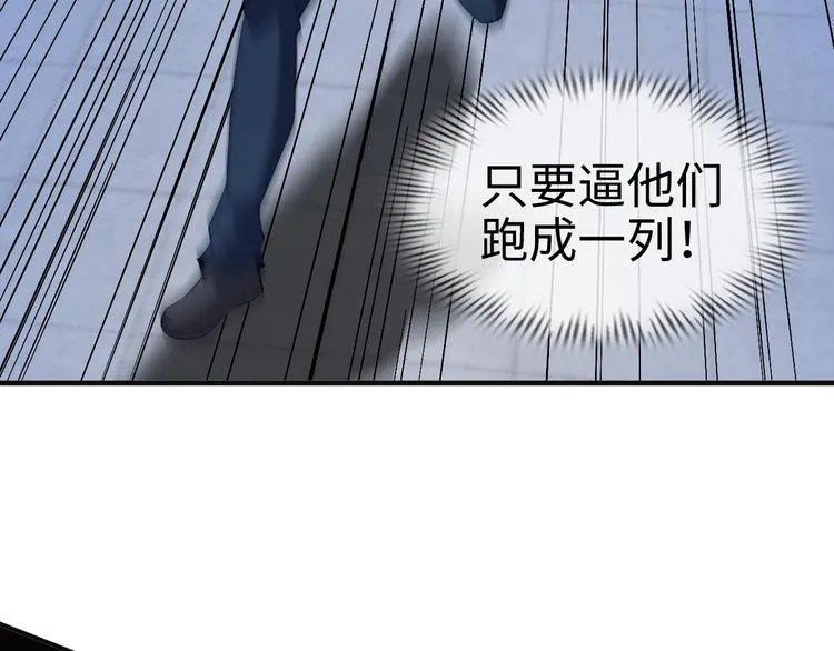 第70话 意想不到的反击 第69页