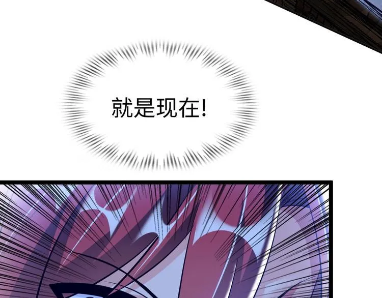 第70话 意想不到的反击 第72页