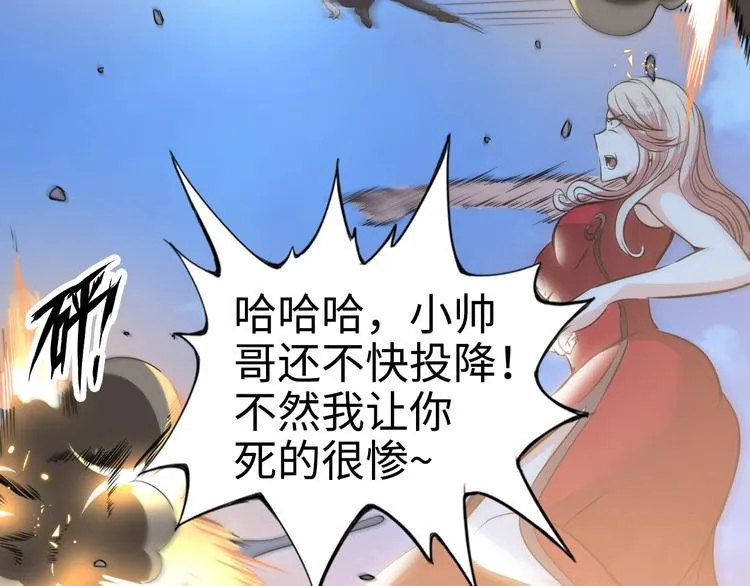 第70话 意想不到的反击 第83页
