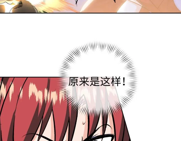 第70话 意想不到的反击 第84页
