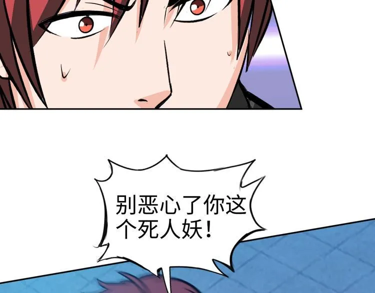 第70话 意想不到的反击 第85页