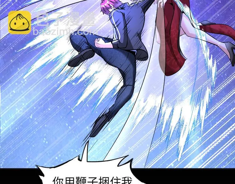 第70话 意想不到的反击 第91页