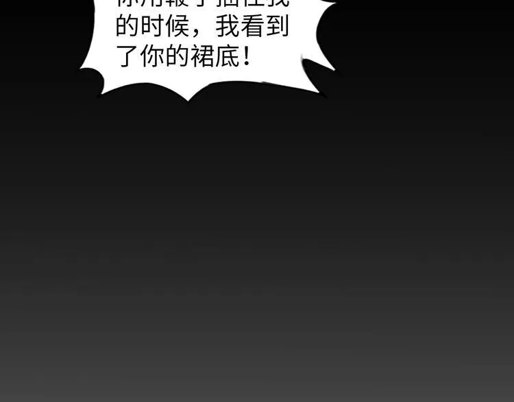 第70话 意想不到的反击 第92页