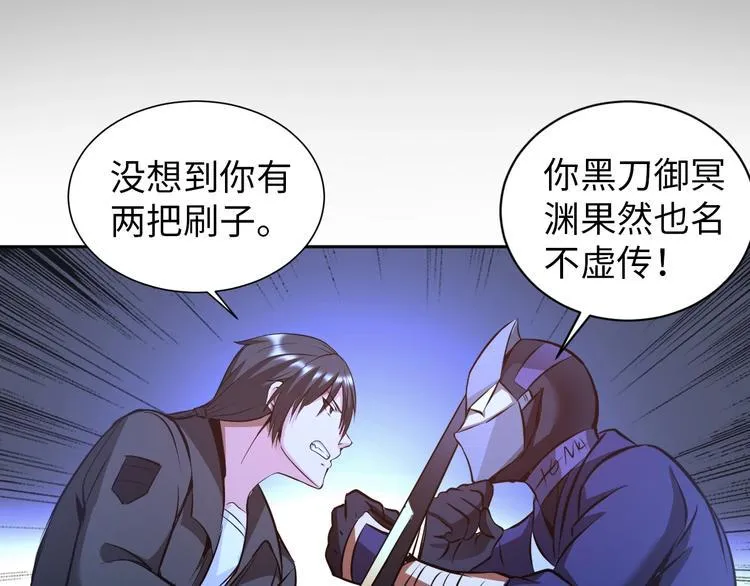 第70话 意想不到的反击 第94页