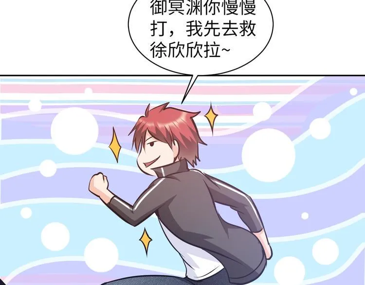 第70话 意想不到的反击 第96页