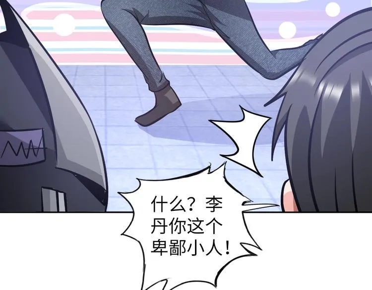 第70话 意想不到的反击 第97页