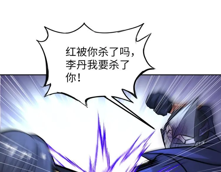 第70话 意想不到的反击 第98页