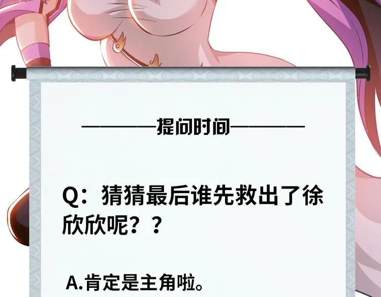 第70话 意想不到的反击 第102页