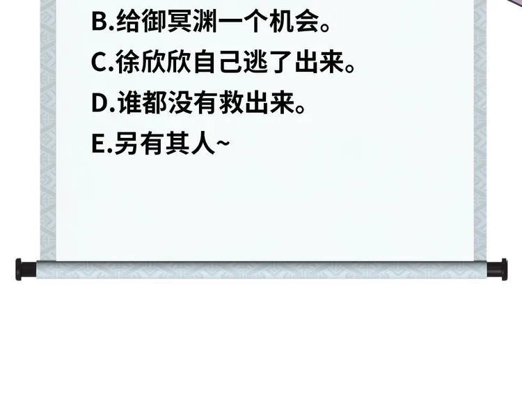 第70话 意想不到的反击 第103页