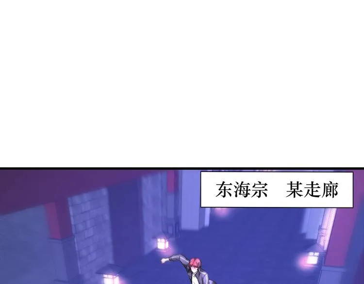 第71话 老熟人！ 第5页
