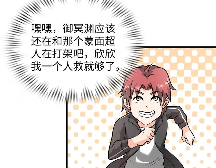 第71话 老熟人！ 第7页