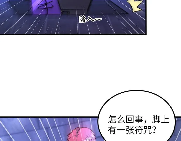 第71话 老熟人！ 第10页