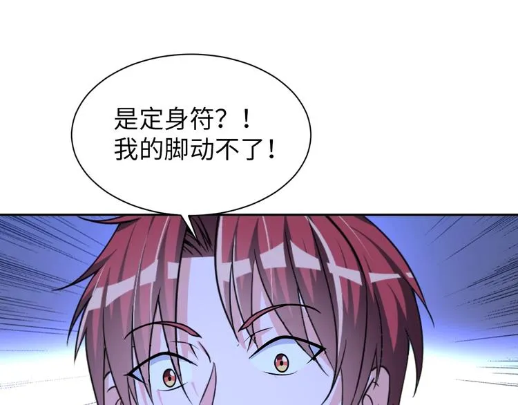 第71话 老熟人！ 第13页