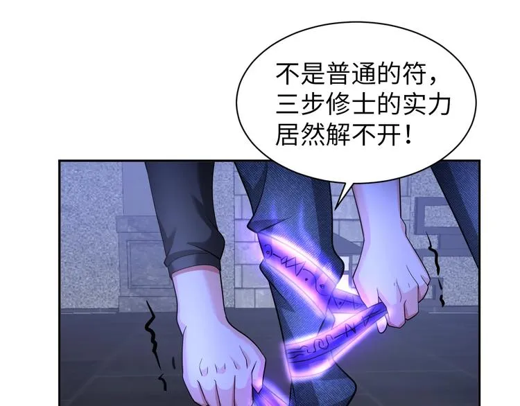 第71话 老熟人！ 第17页