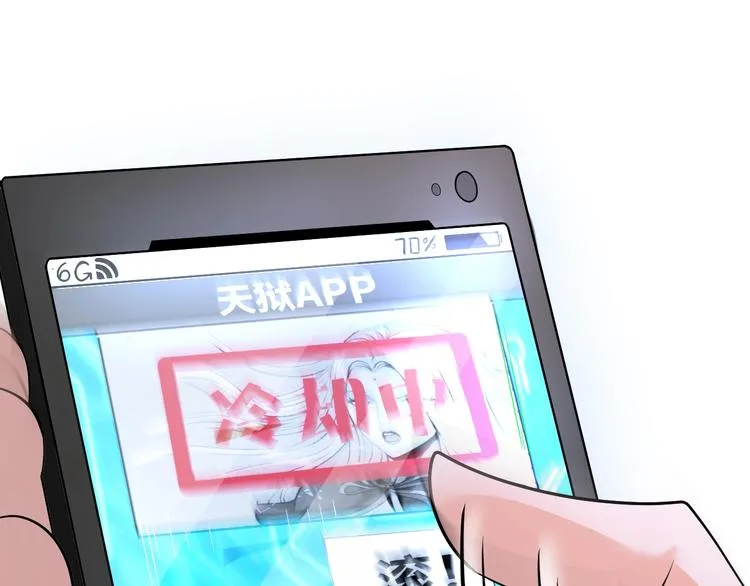 第71话 老熟人！ 第21页