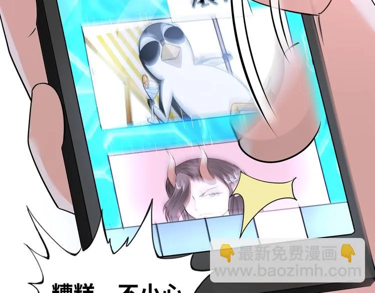 第71话 老熟人！ 第22页