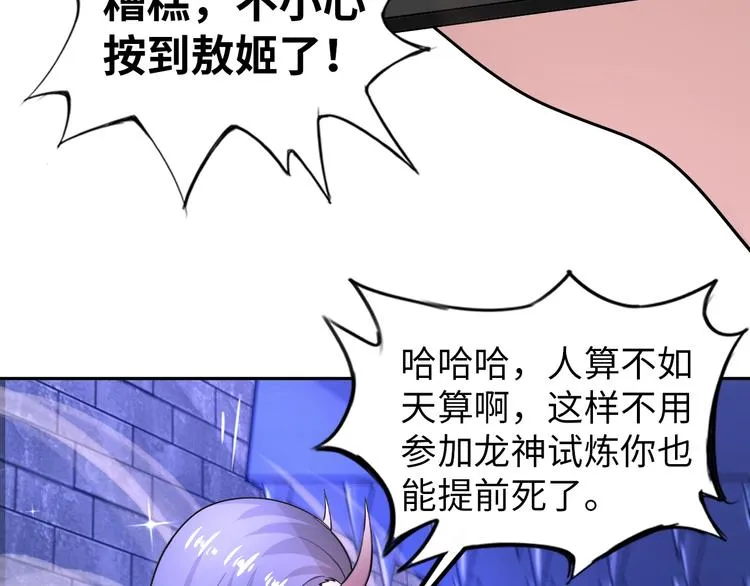 第71话 老熟人！ 第23页