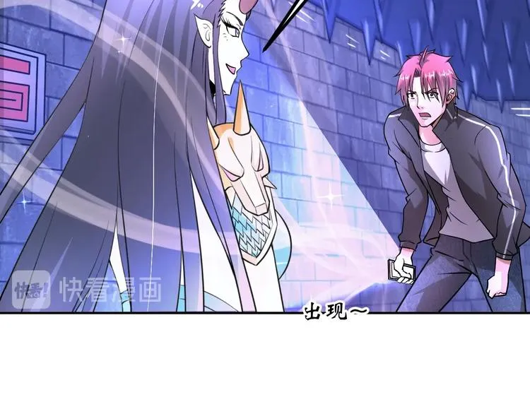 第71话 老熟人！ 第24页