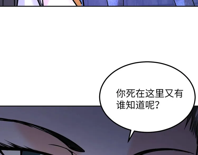 第71话 老熟人！ 第27页