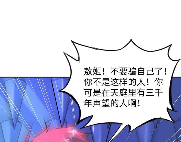 第71话 老熟人！ 第29页
