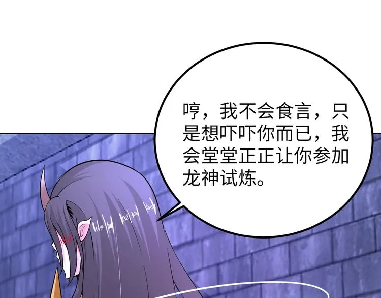 第71话 老熟人！ 第37页