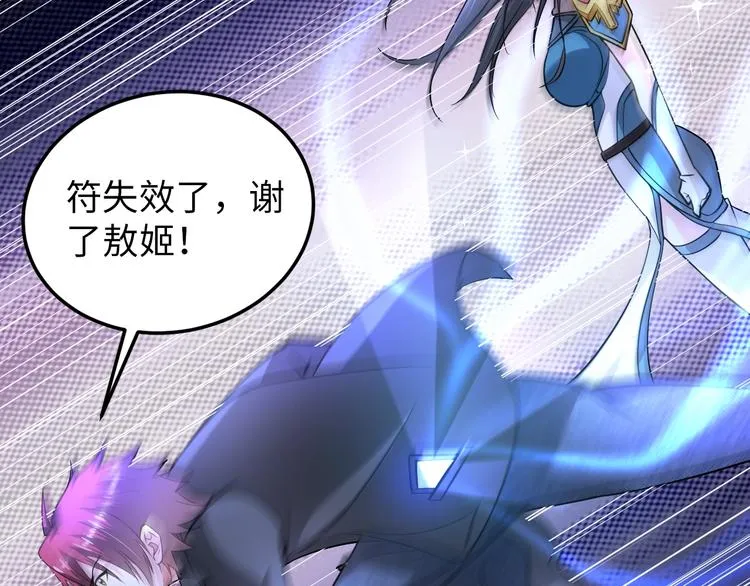 第71话 老熟人！ 第40页