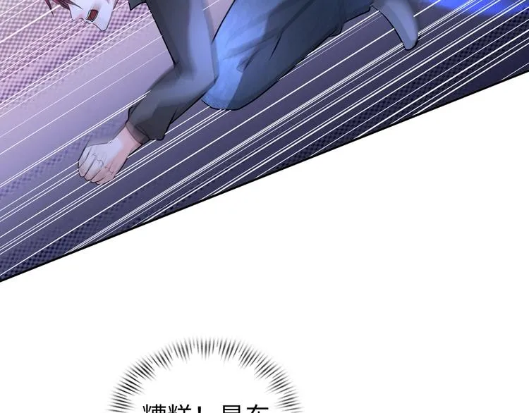第71话 老熟人！ 第41页