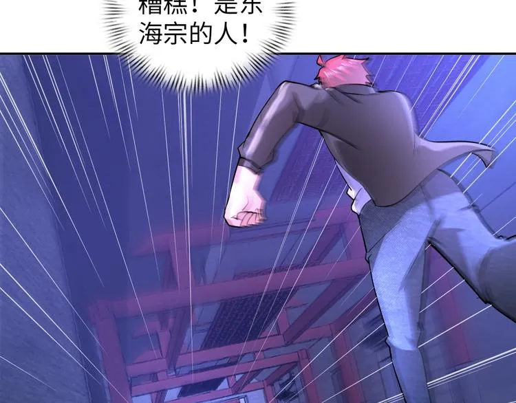第71话 老熟人！ 第42页
