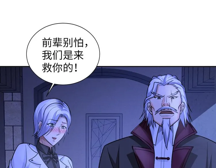 第71话 老熟人！ 第45页
